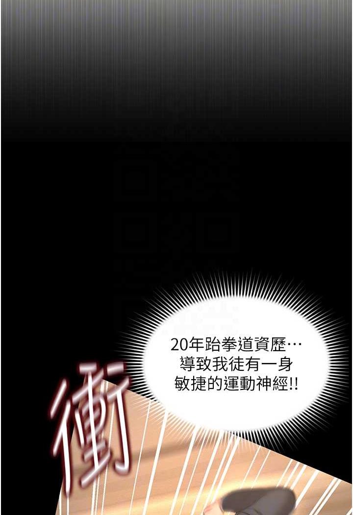 [韩国漫画] 萌鬼饭店实录 剧情,职场#[110P]-43