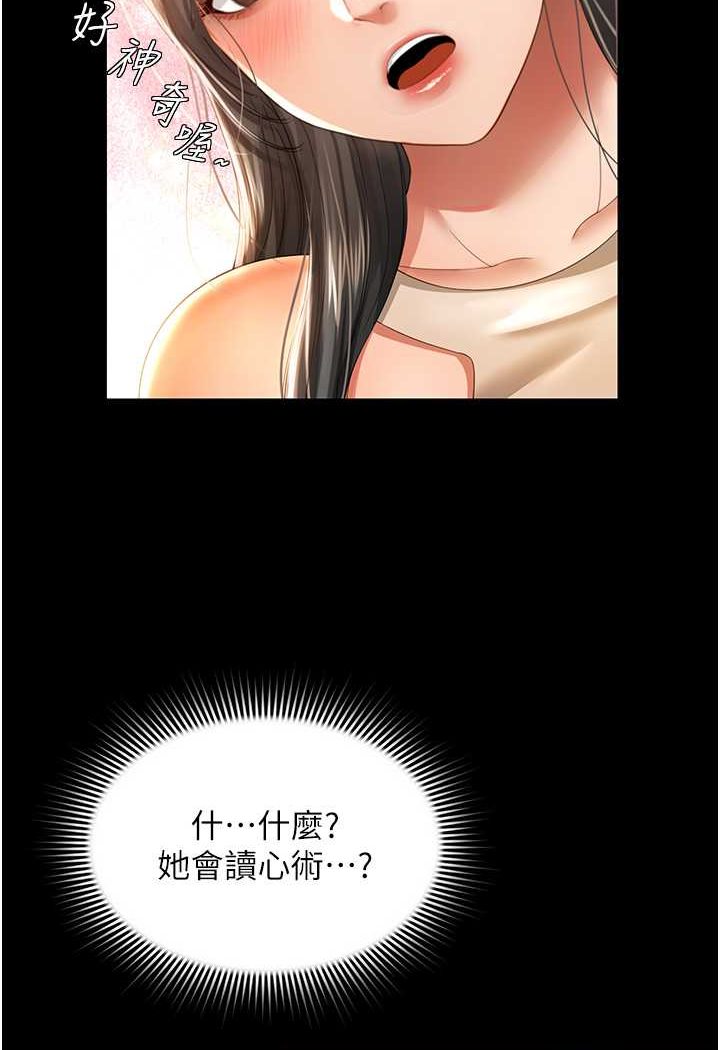 [韩国漫画] 萌鬼饭店实录 剧情,职场#[110P]-5