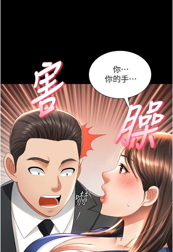 [韩国漫画] 萌鬼饭店实录 剧情,职场#[110P]-50