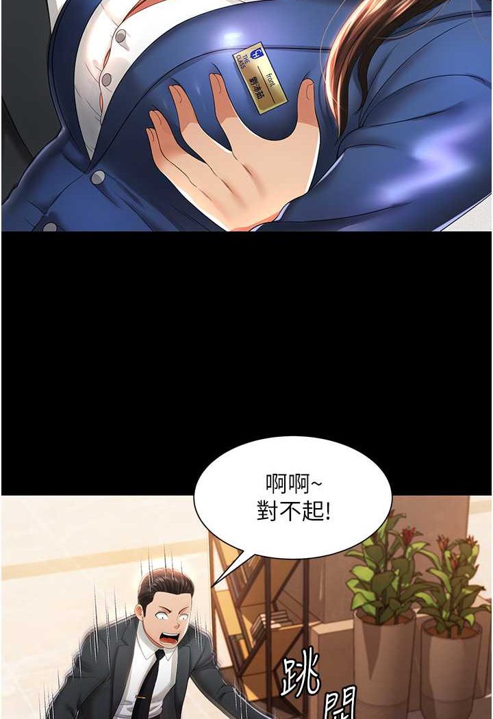 [韩国漫画] 萌鬼饭店实录 剧情,职场#[110P]-51