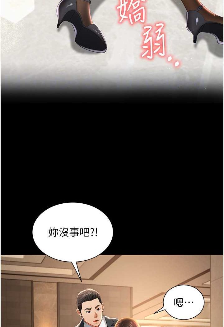 [韩国漫画] 萌鬼饭店实录 剧情,职场#[110P]-54