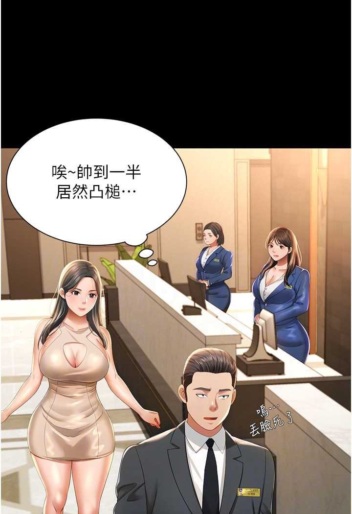 [韩国漫画] 萌鬼饭店实录 剧情,职场#[110P]-57