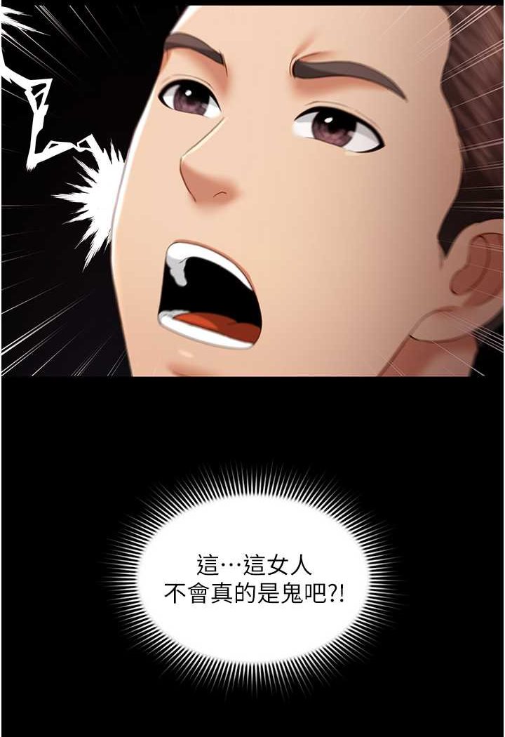 [韩国漫画] 萌鬼饭店实录 剧情,职场#[110P]-6