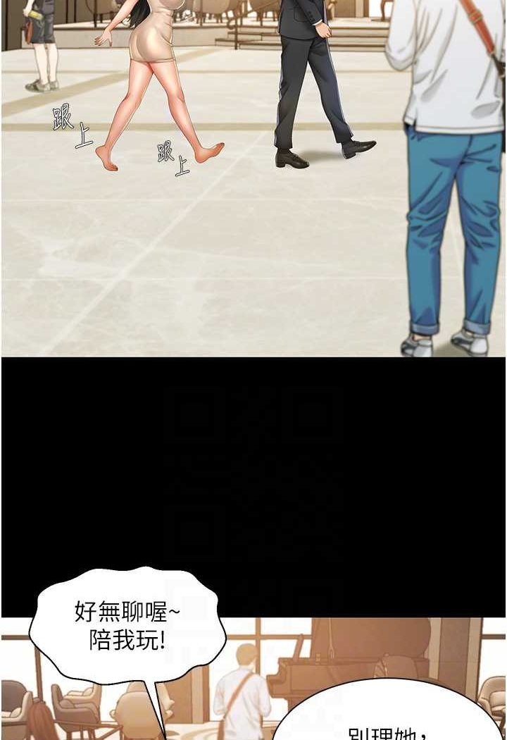 [韩国漫画] 萌鬼饭店实录 剧情,职场#[110P]-61