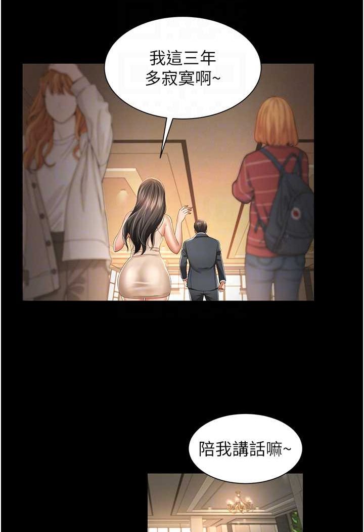 [韩国漫画] 萌鬼饭店实录 剧情,职场#[110P]-63