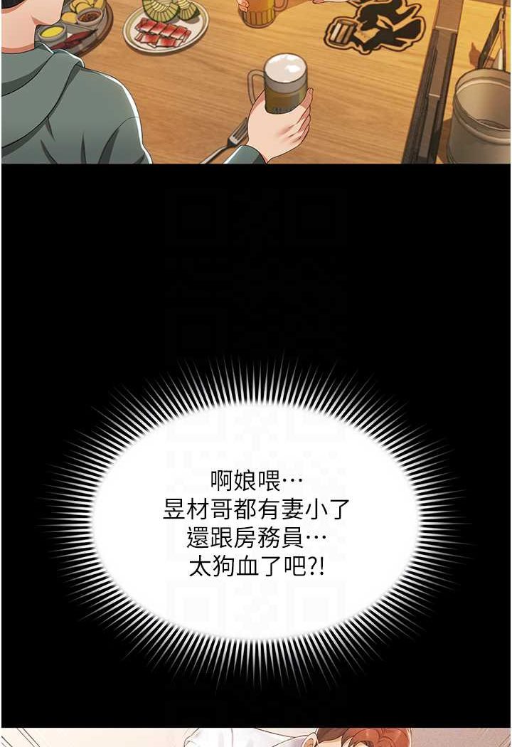 [韩国漫画] 萌鬼饭店实录 剧情,职场#[110P]-67