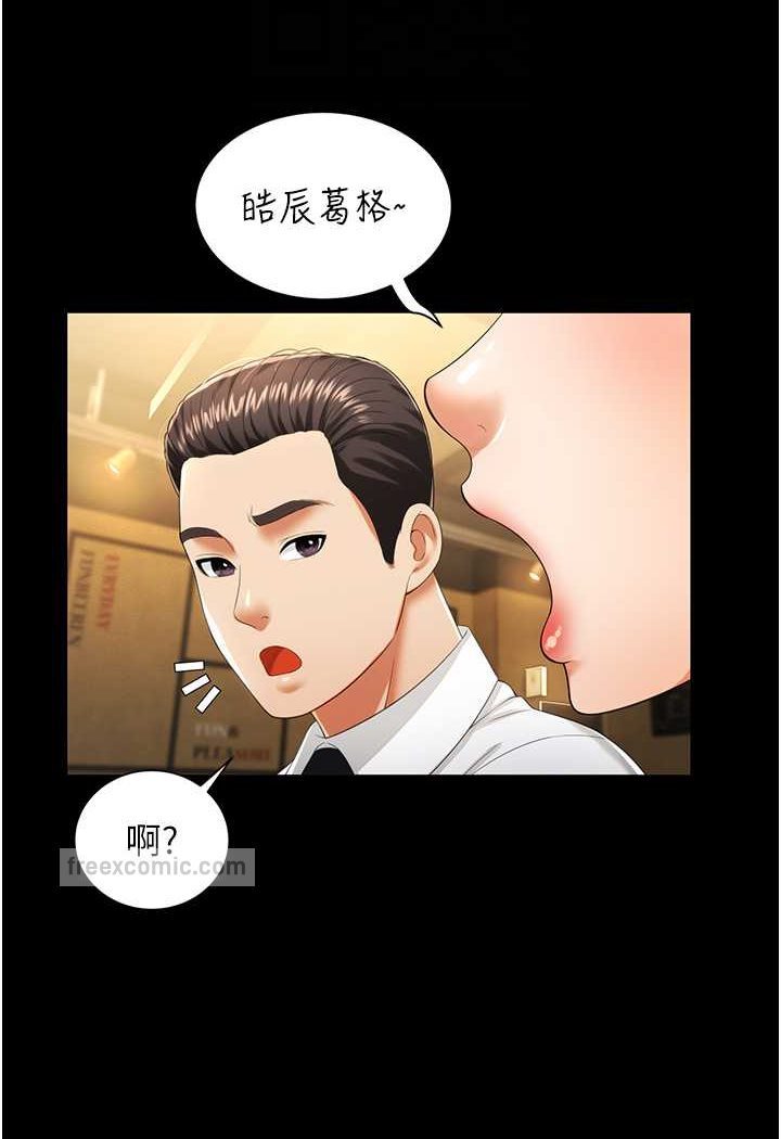 [韩国漫画] 萌鬼饭店实录 剧情,职场#[110P]-69