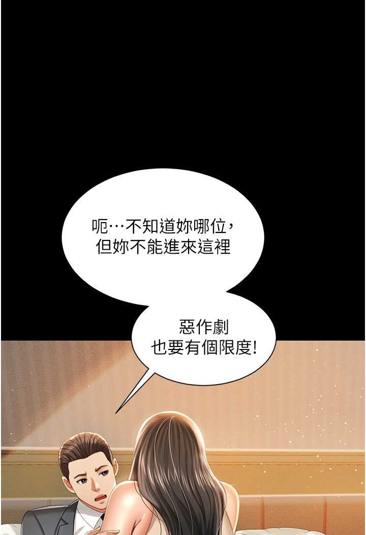 [韩国漫画] 萌鬼饭店实录 剧情,职场#[110P]-7