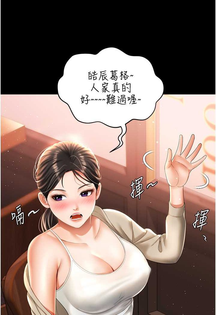 [韩国漫画] 萌鬼饭店实录 剧情,职场#[110P]-70