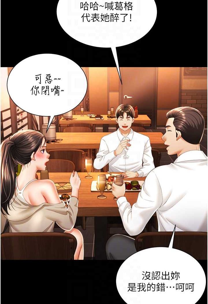[韩国漫画] 萌鬼饭店实录 剧情,职场#[110P]-72