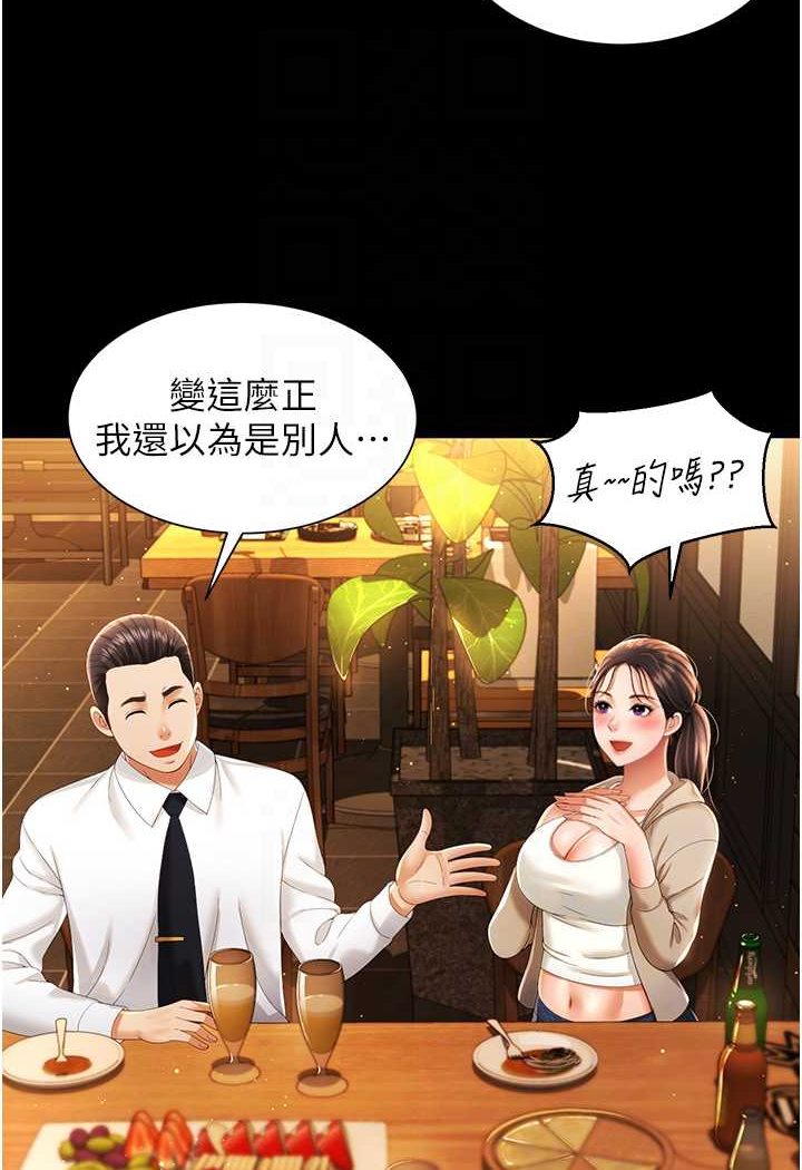 [韩国漫画] 萌鬼饭店实录 剧情,职场#[110P]-73