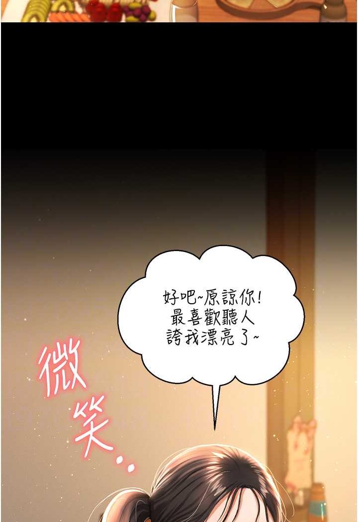 [韩国漫画] 萌鬼饭店实录 剧情,职场#[110P]-74