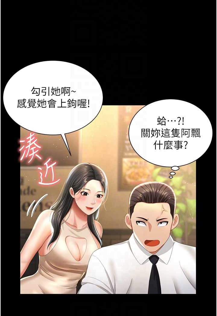 [韩国漫画] 萌鬼饭店实录 剧情,职场#[110P]-77