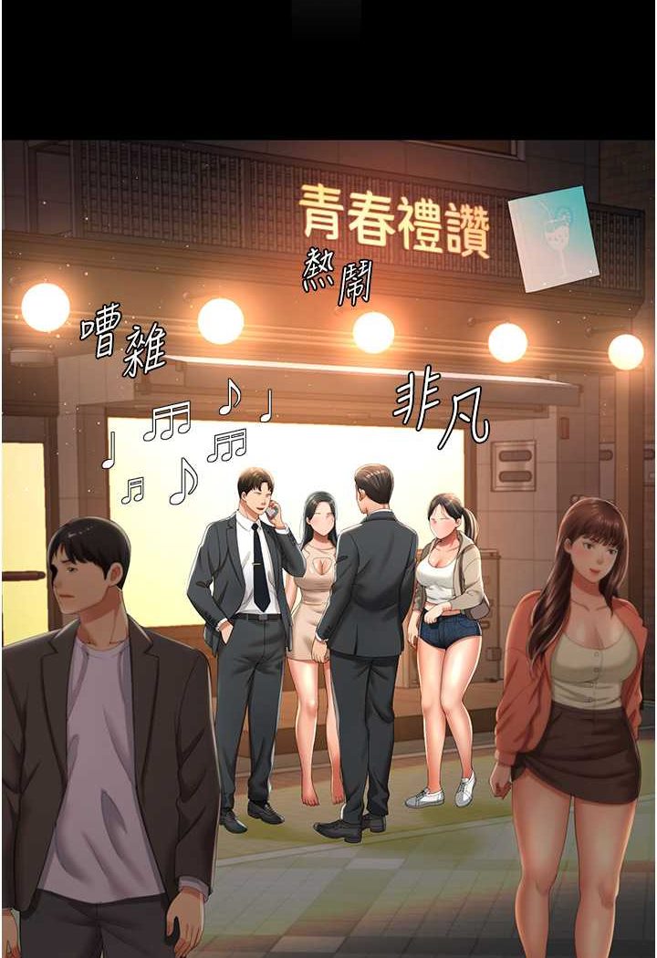 [韩国漫画] 萌鬼饭店实录 剧情,职场#[110P]-79