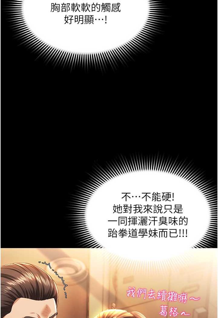 [韩国漫画] 萌鬼饭店实录 剧情,职场#[110P]-85