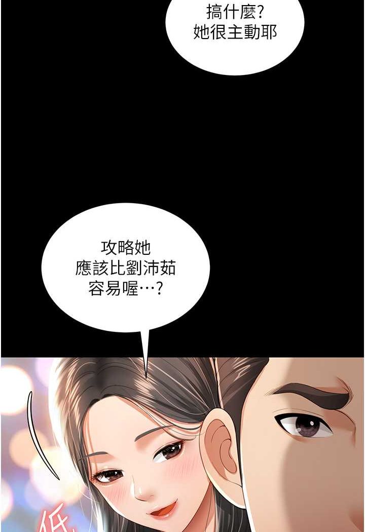 [韩国漫画] 萌鬼饭店实录 剧情,职场#[110P]-89