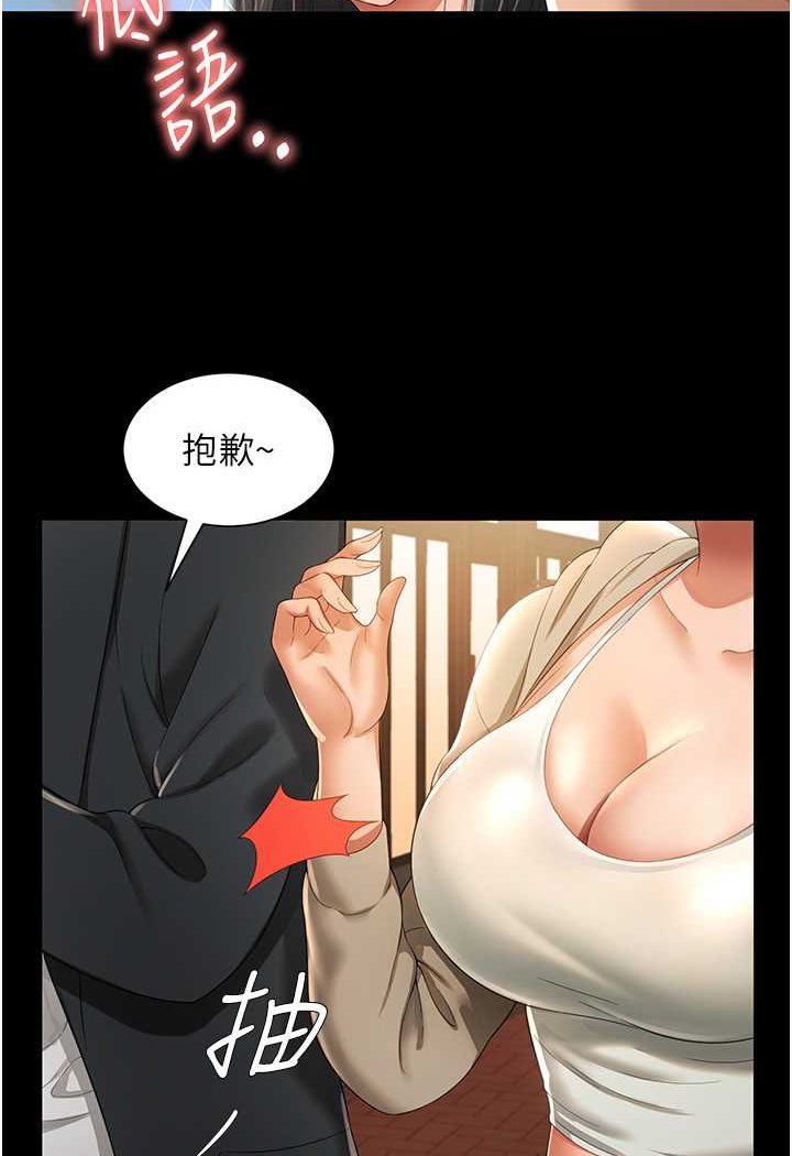 [韩国漫画] 萌鬼饭店实录 剧情,职场#[110P]-90