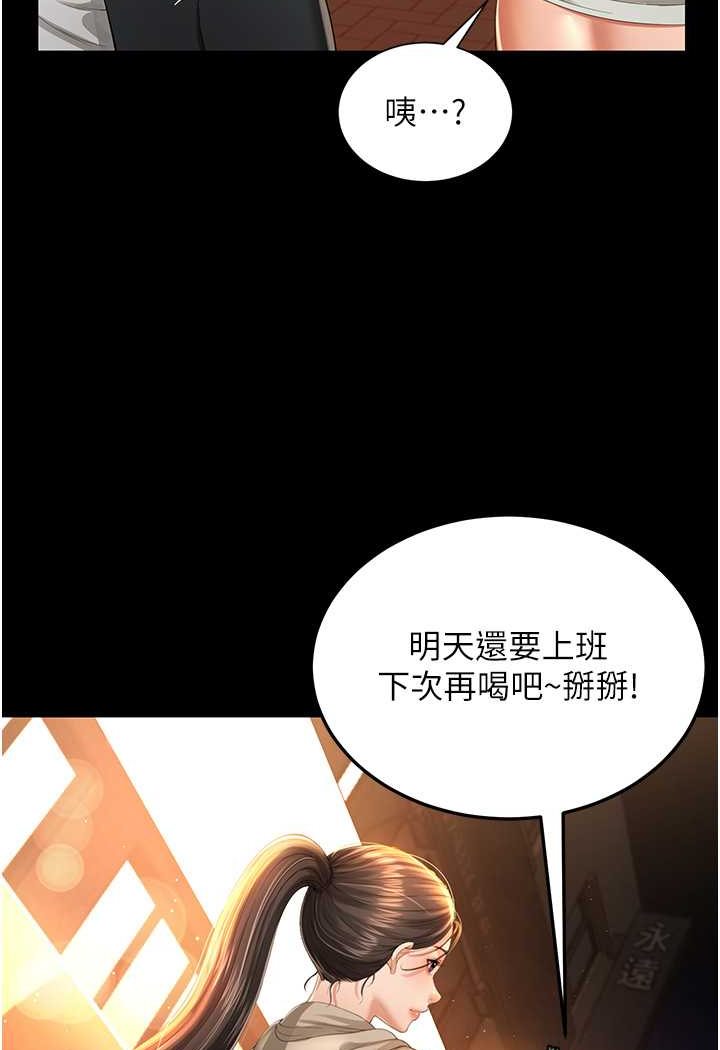 [韩国漫画] 萌鬼饭店实录 剧情,职场#[110P]-91