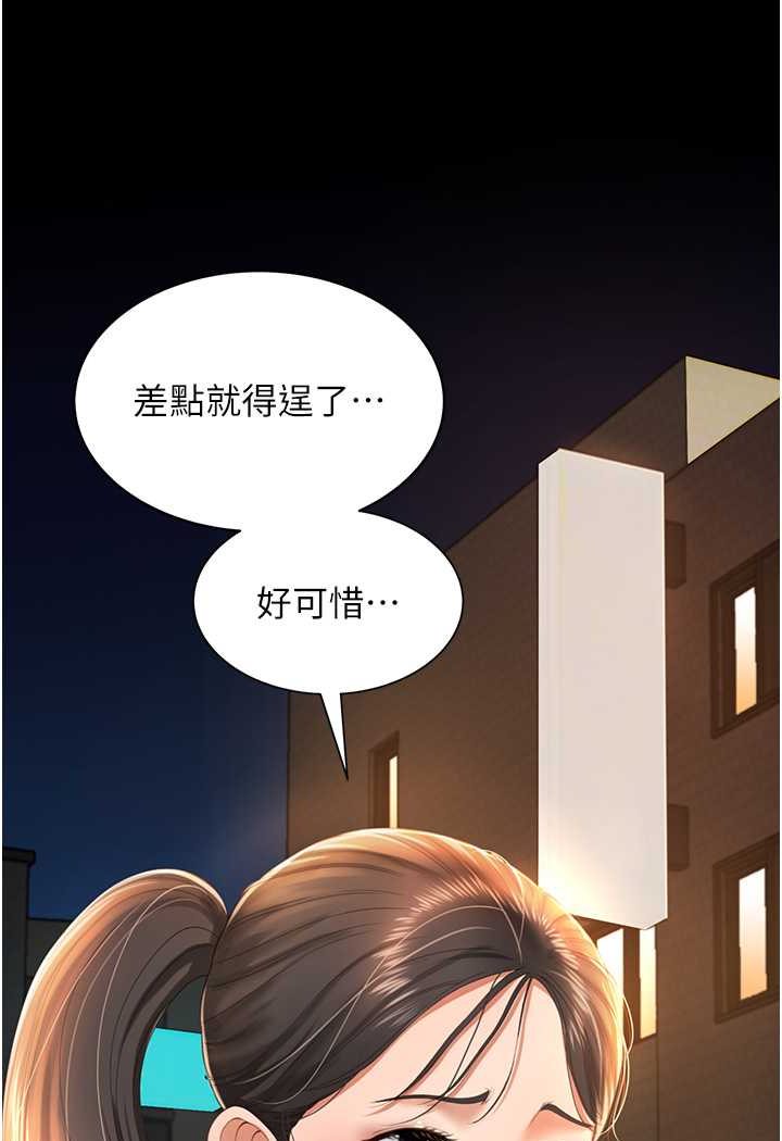[韩国漫画] 萌鬼饭店实录 剧情,职场#[110P]-93