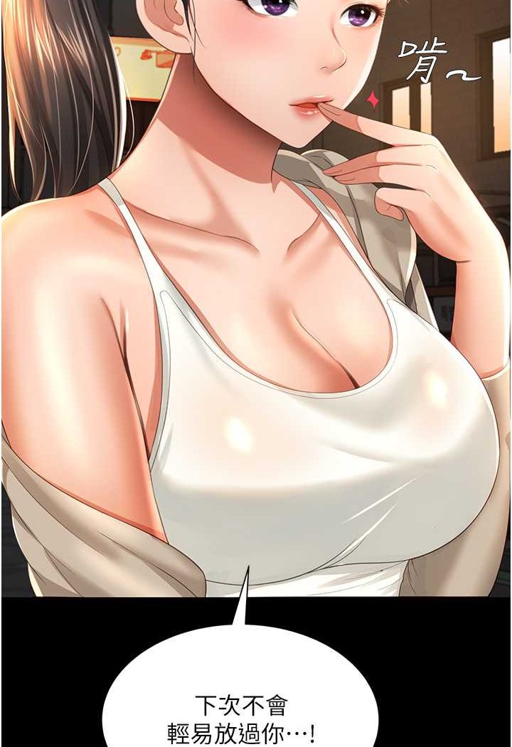 [韩国漫画] 萌鬼饭店实录 剧情,职场#[110P]-94
