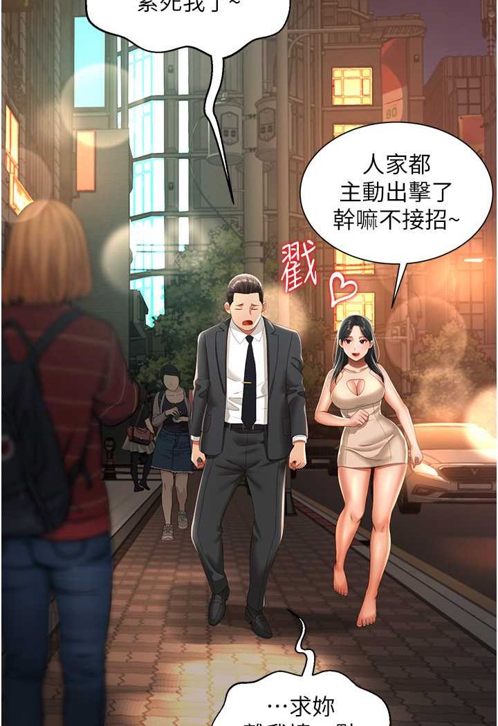 [韩国漫画] 萌鬼饭店实录 剧情,职场#[110P]-96