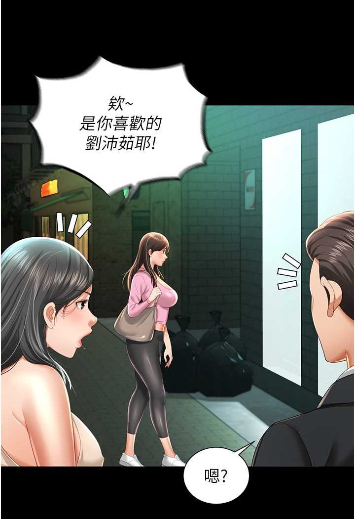[韩国漫画] 萌鬼饭店实录 剧情,职场#[110P]-98