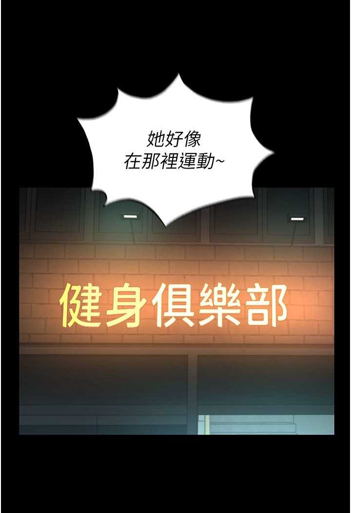 [韩国漫画] 萌鬼饭店实录 剧情,职场#[110P]-99