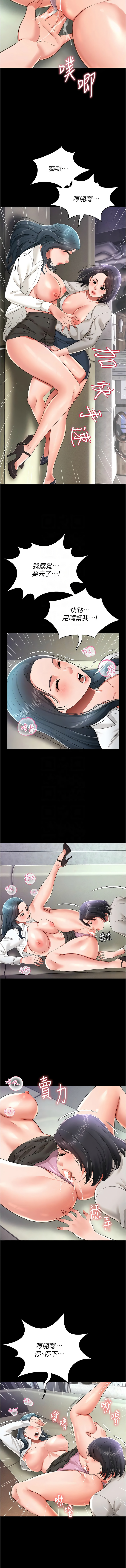 [韩国漫画] 萌鬼饭店实录 剧情,职场#[14P]-11