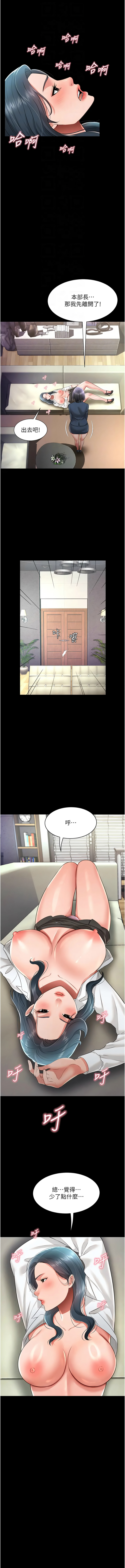 [韩国漫画] 萌鬼饭店实录 剧情,职场#[14P]-12