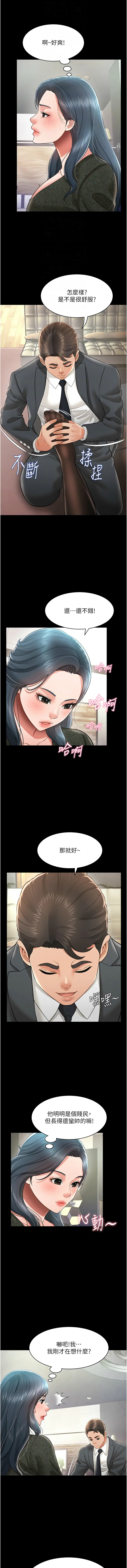 [韩国漫画] 萌鬼饭店实录 剧情,职场#[14P]-4