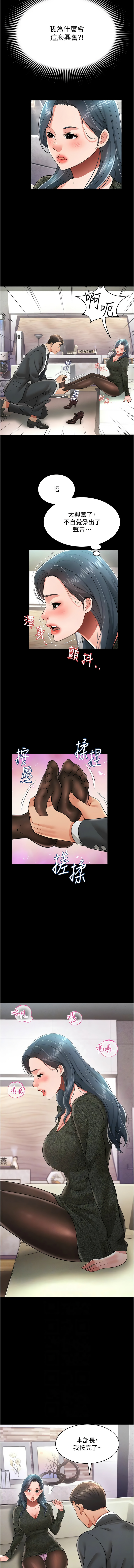 [韩国漫画] 萌鬼饭店实录 剧情,职场#[14P]-6