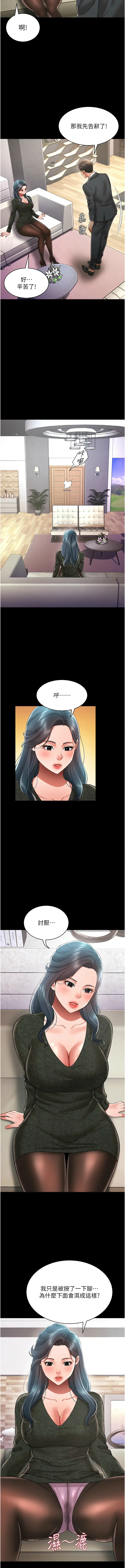 [韩国漫画] 萌鬼饭店实录 剧情,职场#[14P]-7