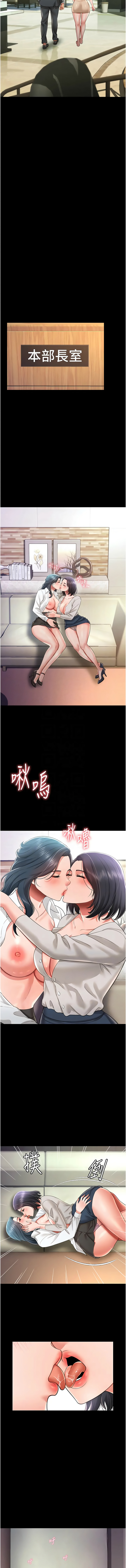 [韩国漫画] 萌鬼饭店实录 剧情,职场#[14P]-9