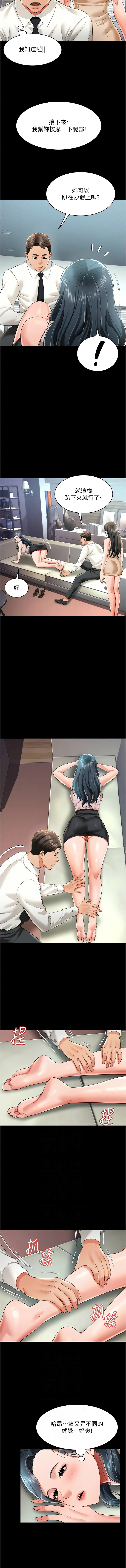 [韩国漫画] 萌鬼饭店实录 剧情,职场#[12P]-6