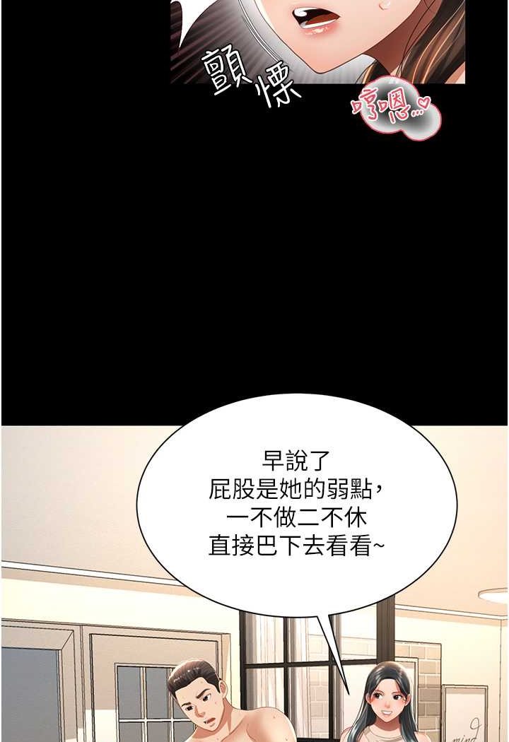 [韩国漫画] 萌鬼饭店实录 剧情,职场#[115P]-100