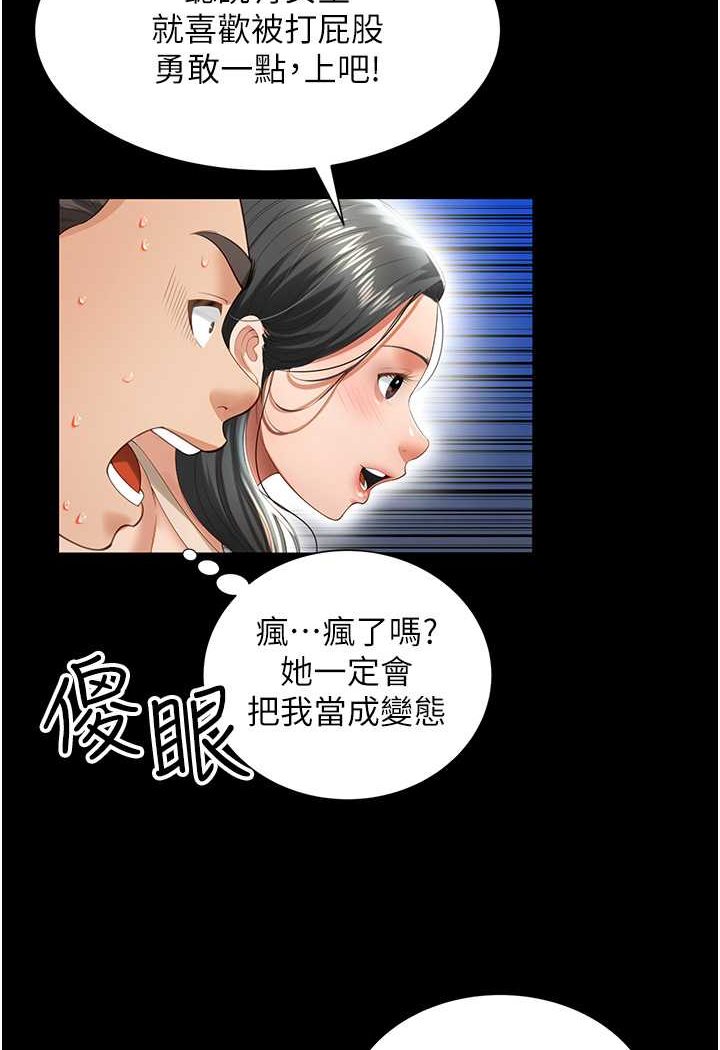 [韩国漫画] 萌鬼饭店实录 剧情,职场#[115P]-102