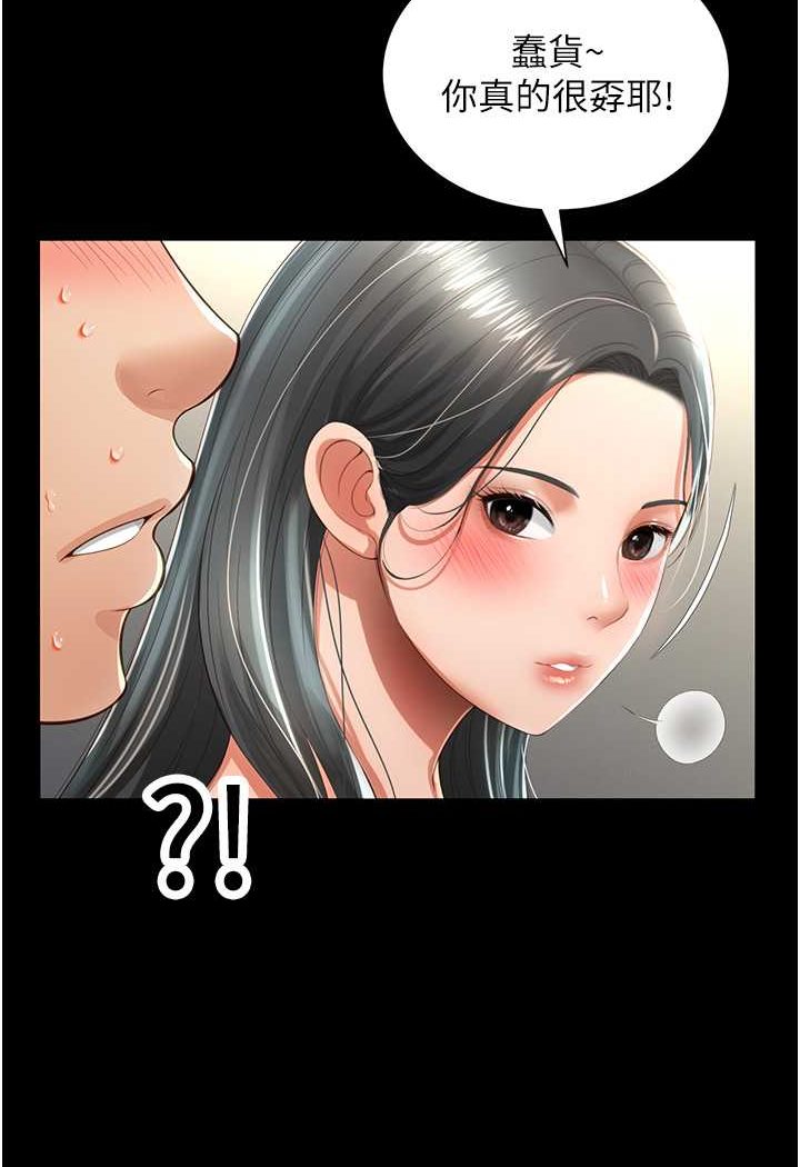 [韩国漫画] 萌鬼饭店实录 剧情,职场#[115P]-103