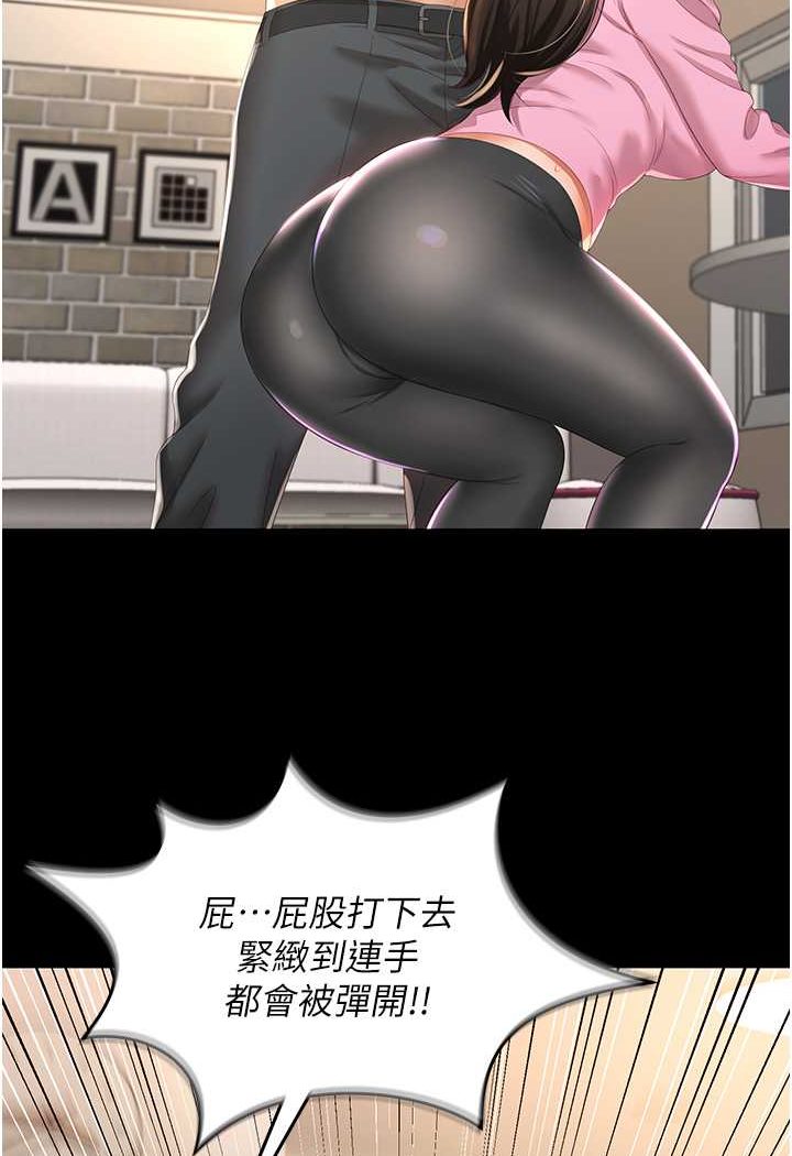 [韩国漫画] 萌鬼饭店实录 剧情,职场#[115P]-105