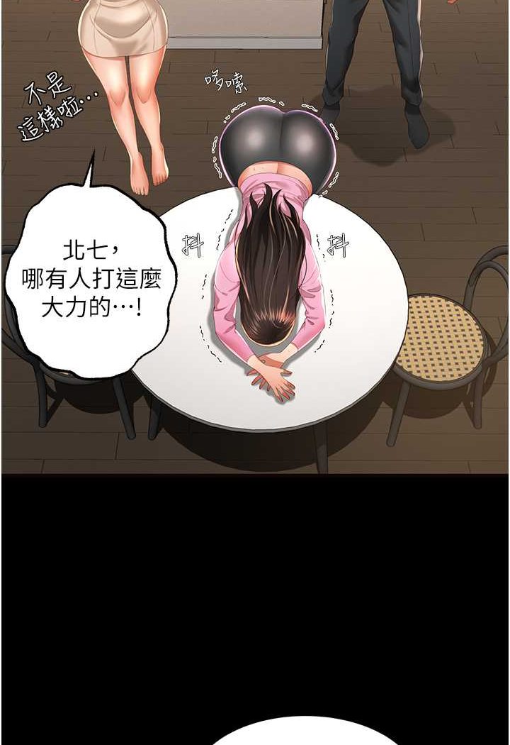[韩国漫画] 萌鬼饭店实录 剧情,职场#[115P]-110