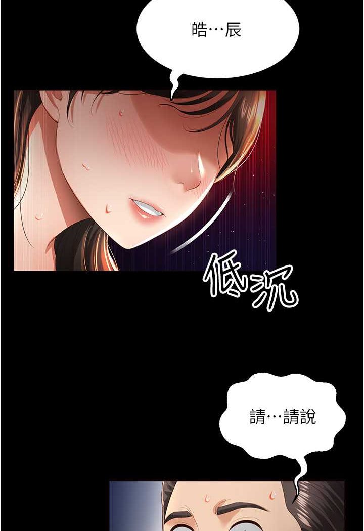 [韩国漫画] 萌鬼饭店实录 剧情,职场#[115P]-111