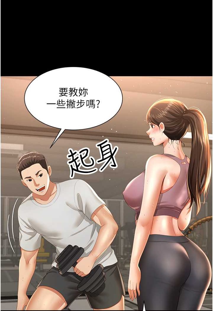 [韩国漫画] 萌鬼饭店实录 剧情,职场#[115P]-18