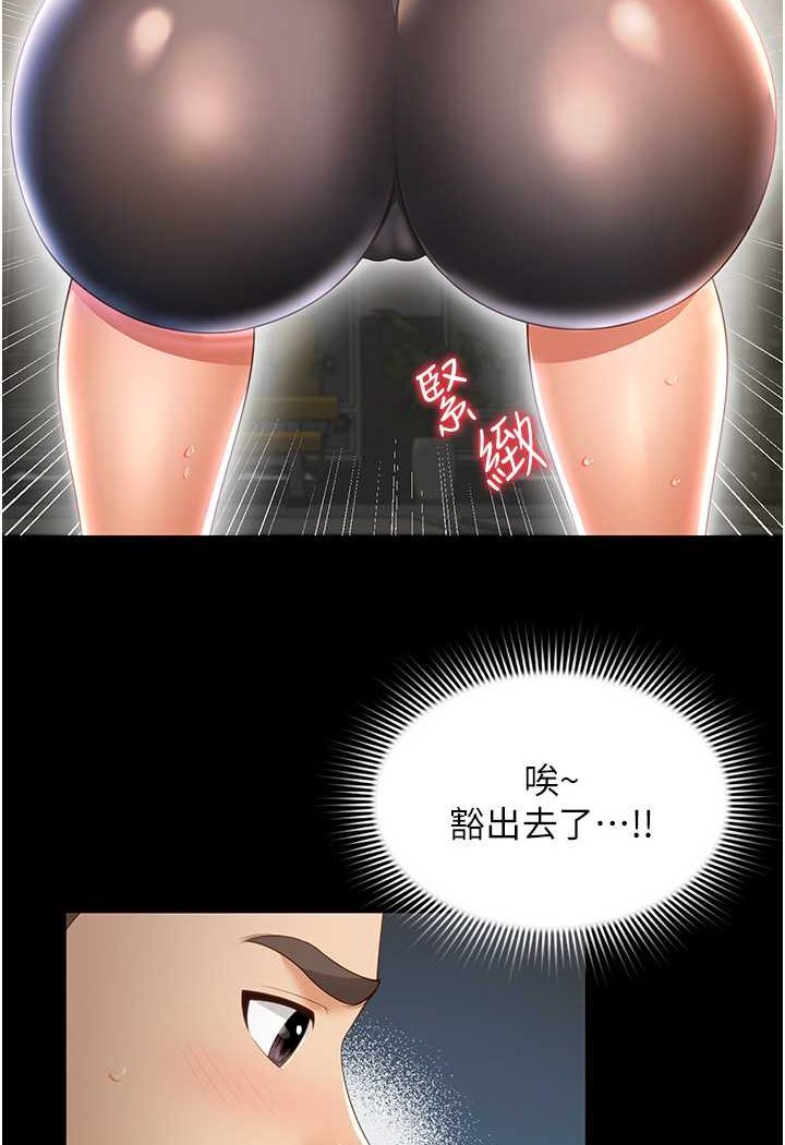[韩国漫画] 萌鬼饭店实录 剧情,职场#[115P]-28
