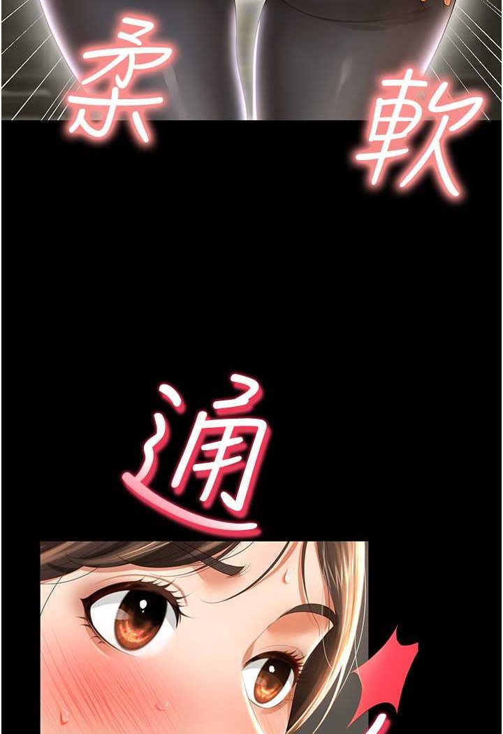 [韩国漫画] 萌鬼饭店实录 剧情,职场#[115P]-31