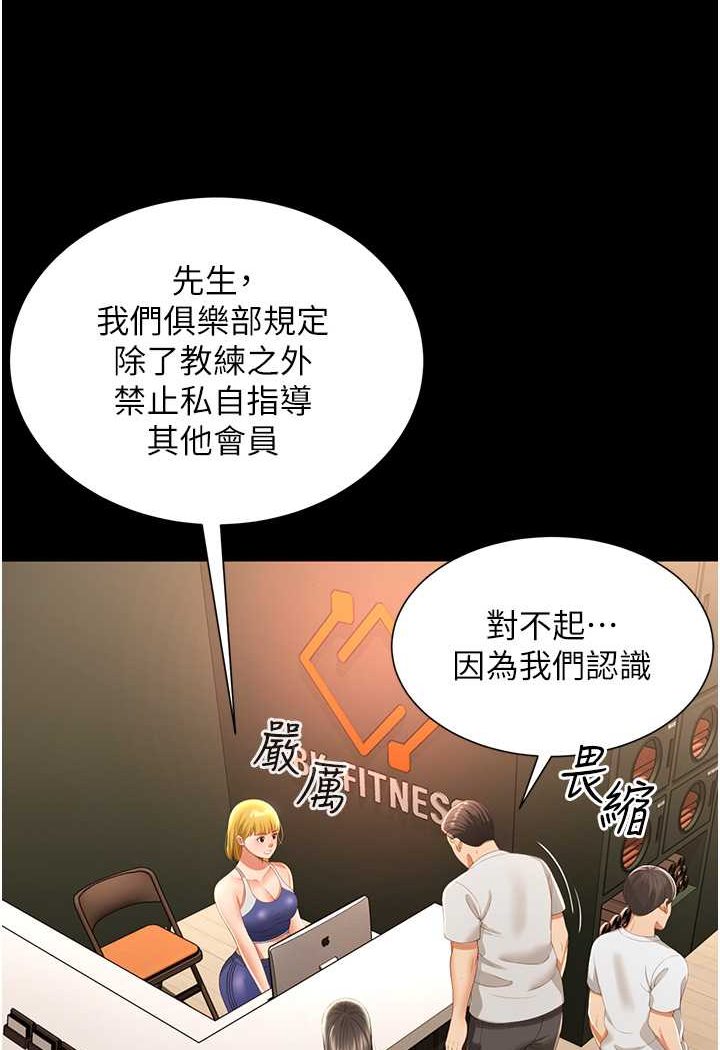 [韩国漫画] 萌鬼饭店实录 剧情,职场#[115P]-38