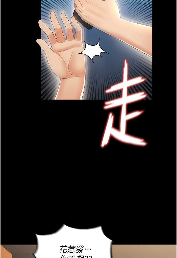 [韩国漫画] 萌鬼饭店实录 剧情,职场#[115P]-49