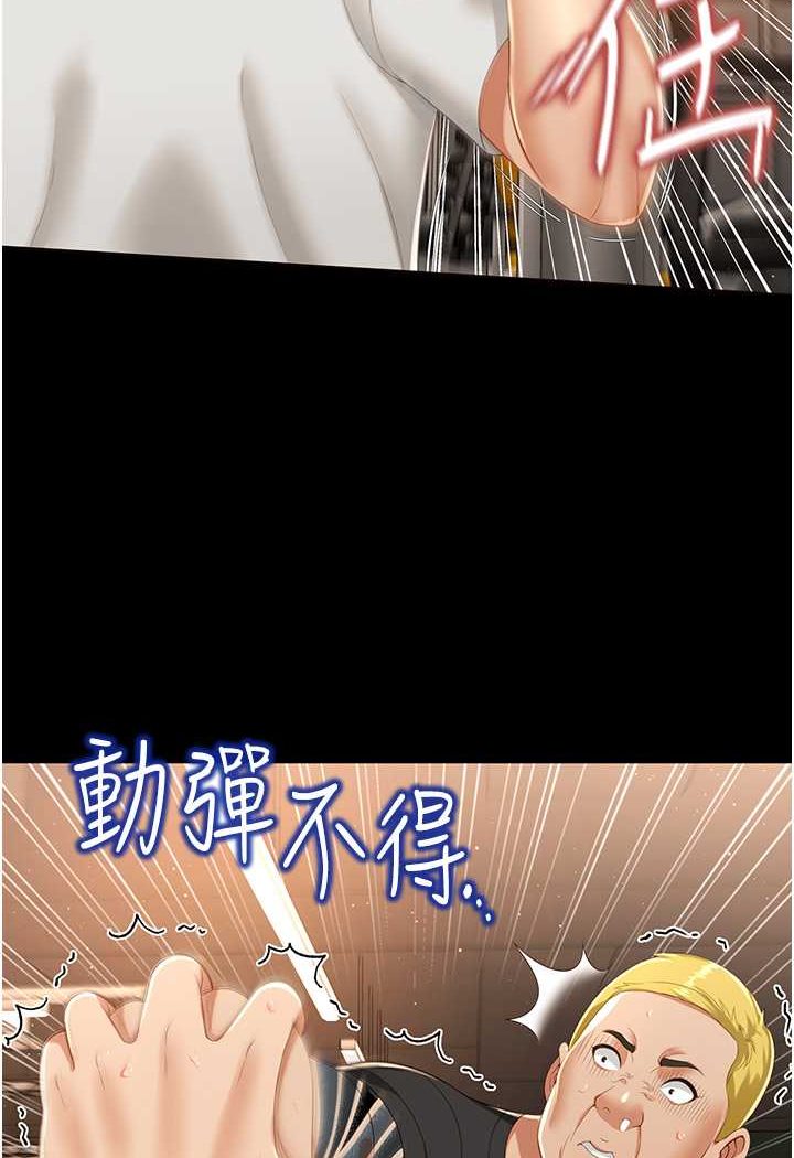 [韩国漫画] 萌鬼饭店实录 剧情,职场#[115P]-56