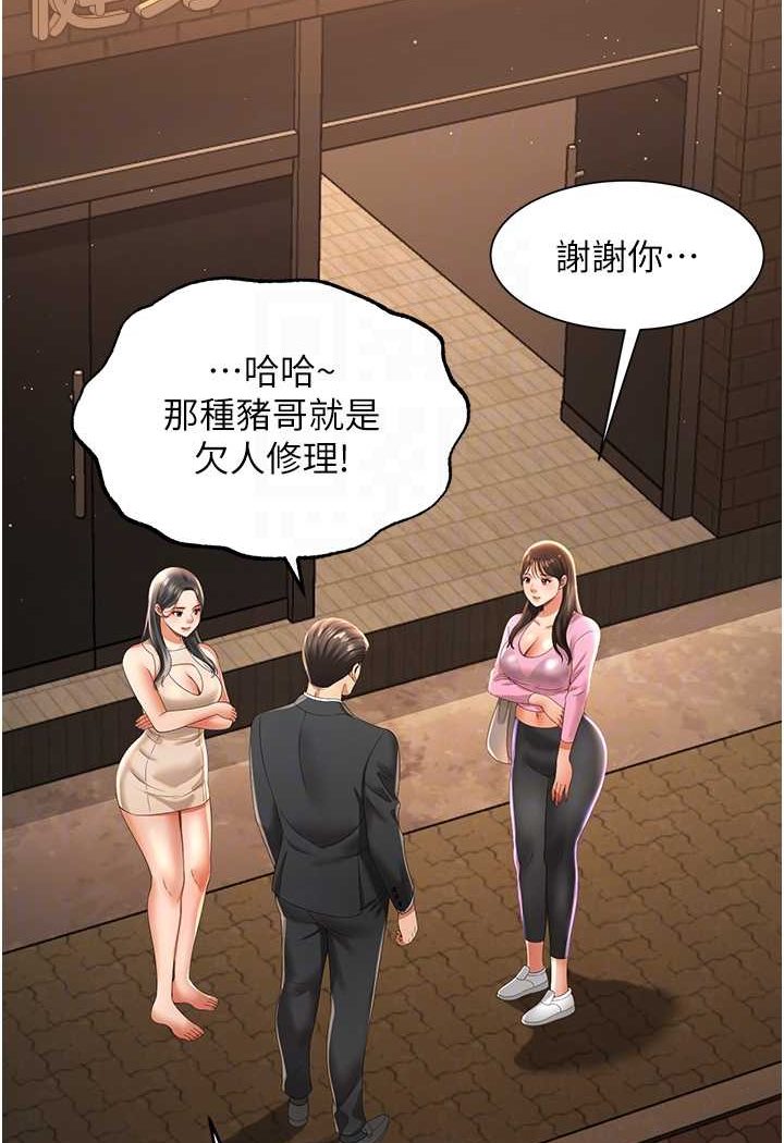 [韩国漫画] 萌鬼饭店实录 剧情,职场#[115P]-64