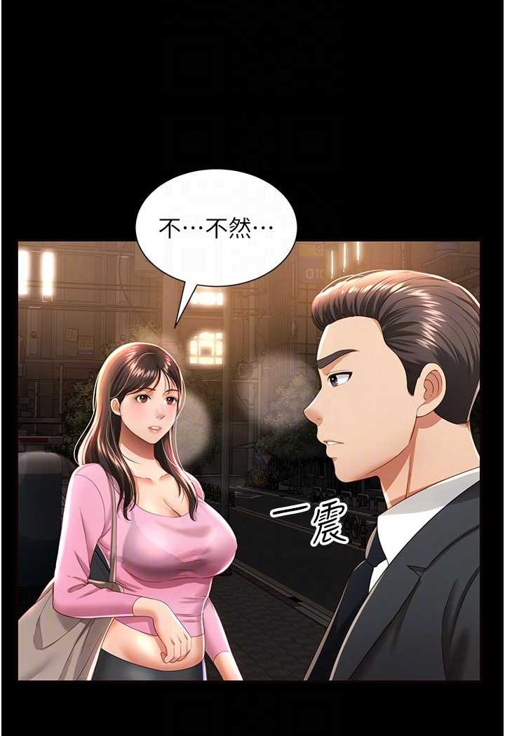 [韩国漫画] 萌鬼饭店实录 剧情,职场#[115P]-68