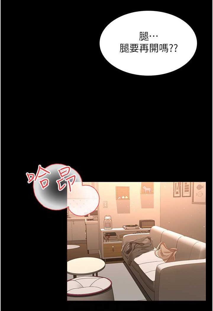[韩国漫画] 萌鬼饭店实录 剧情,职场#[115P]-77