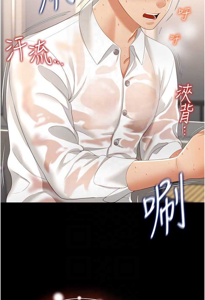[韩国漫画] 萌鬼饭店实录 剧情,职场#[115P]-83